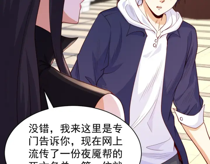 漫画《开局强吻裂口女》第95话 充气娃娃大闹商场第116张图