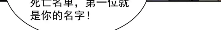 漫画《开局强吻裂口女》第95话 充气娃娃大闹商场第117张图