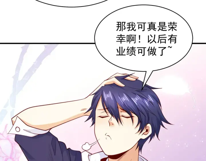 漫画《开局强吻裂口女》第95话 充气娃娃大闹商场第118张图