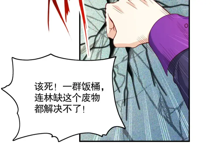 漫画《开局强吻裂口女》第95话 充气娃娃大闹商场第122张图