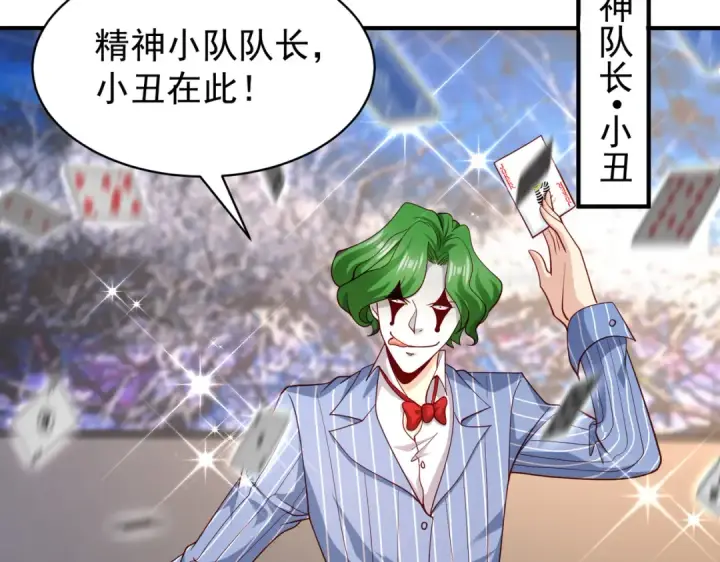 漫画《开局强吻裂口女》第95话 充气娃娃大闹商场第129张图