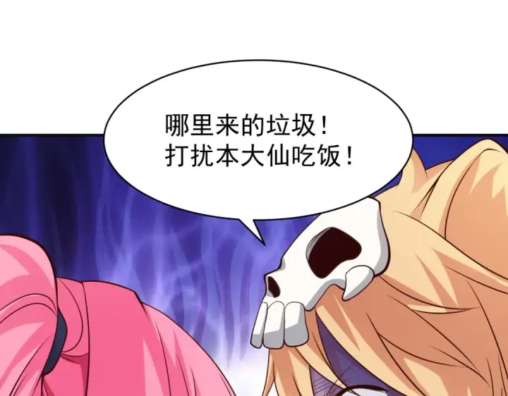 漫画《开局强吻裂口女》第95话 充气娃娃大闹商场第13张图