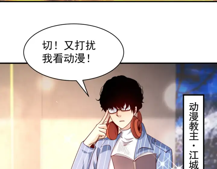 漫画《开局强吻裂口女》第95话 充气娃娃大闹商场第135张图