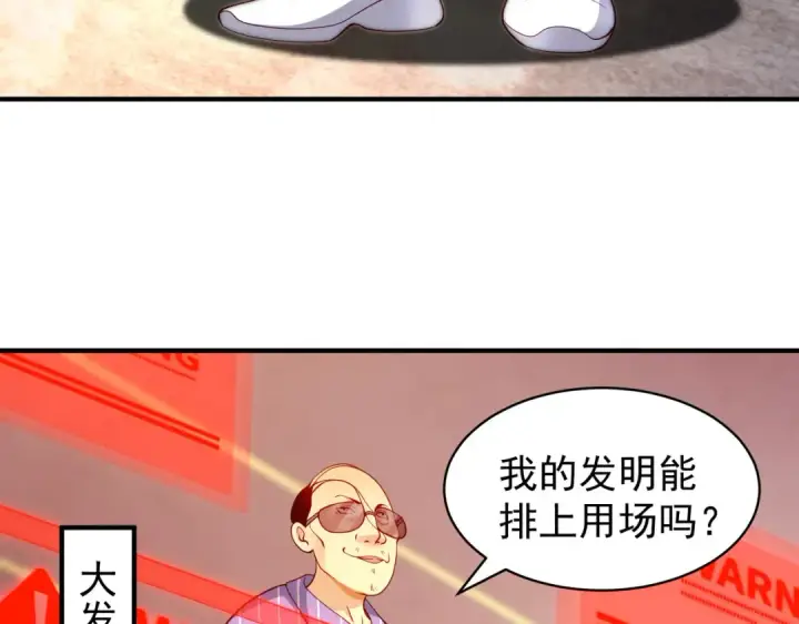 漫画《开局强吻裂口女》第95话 充气娃娃大闹商场第138张图