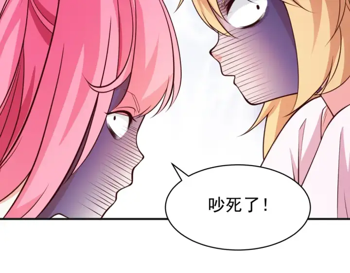 漫画《开局强吻裂口女》第95话 充气娃娃大闹商场第14张图