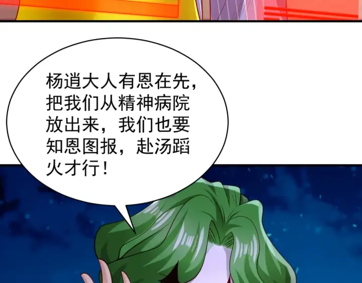 漫画《开局强吻裂口女》第95话 充气娃娃大闹商场第141张图