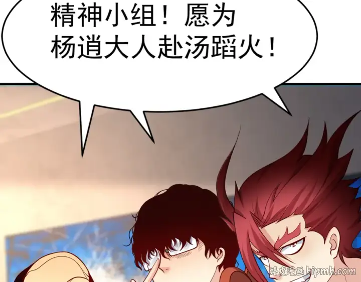 漫画《开局强吻裂口女》第95话 充气娃娃大闹商场第144张图