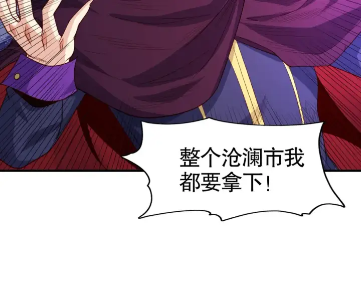 漫画《开局强吻裂口女》第95话 充气娃娃大闹商场第147张图