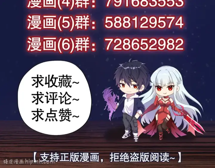 漫画《开局强吻裂口女》第95话 充气娃娃大闹商场第152张图