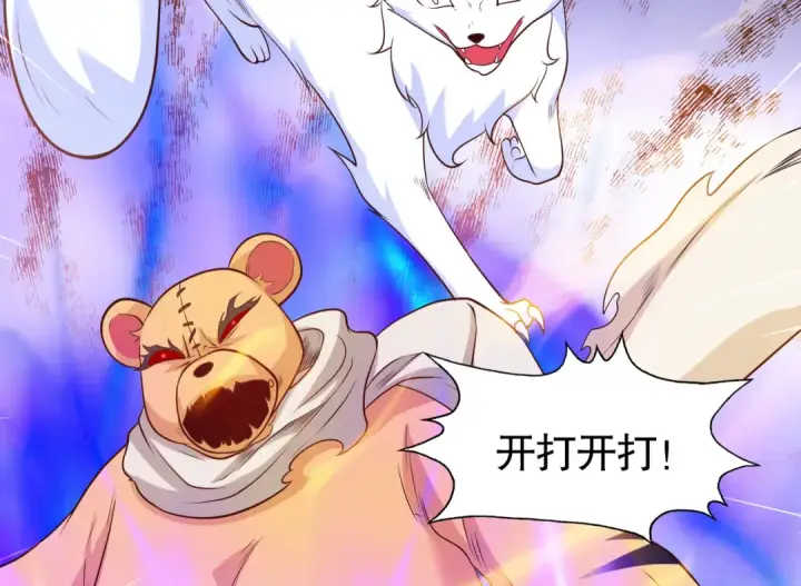 漫画《开局强吻裂口女》第95话 充气娃娃大闹商场第20张图