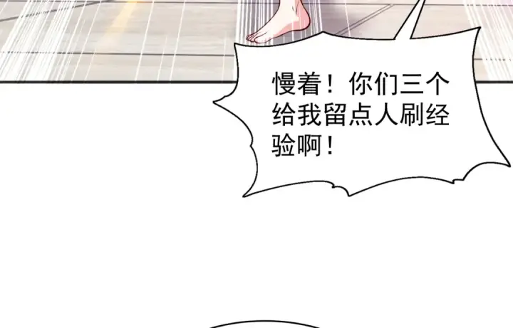漫画《开局强吻裂口女》第95话 充气娃娃大闹商场第22张图
