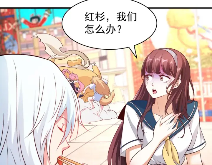 漫画《开局强吻裂口女》第95话 充气娃娃大闹商场第23张图