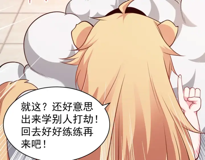 漫画《开局强吻裂口女》第95话 充气娃娃大闹商场第29张图