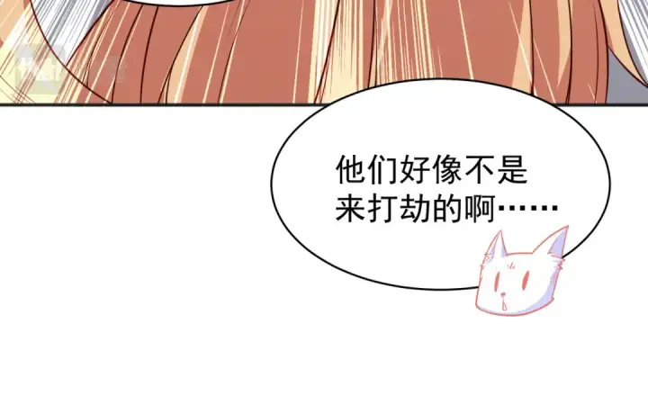 漫画《开局强吻裂口女》第95话 充气娃娃大闹商场第30张图