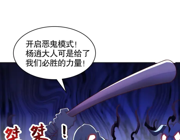 漫画《开局强吻裂口女》第95话 充气娃娃大闹商场第31张图