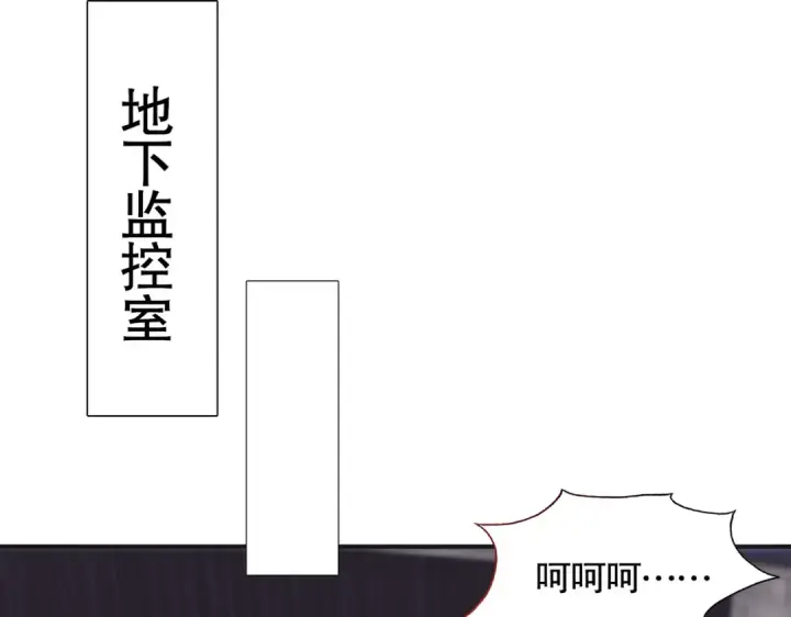 漫画《开局强吻裂口女》第95话 充气娃娃大闹商场第41张图