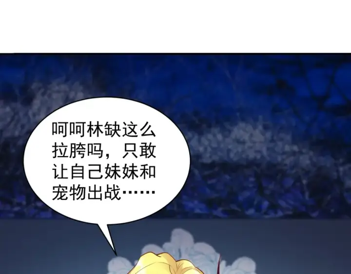 漫画《开局强吻裂口女》第95话 充气娃娃大闹商场第44张图