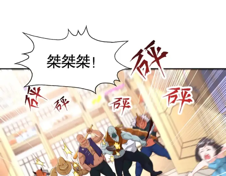 漫画《开局强吻裂口女》第95话 充气娃娃大闹商场第5张图