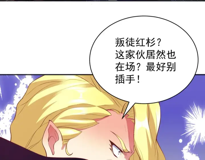 漫画《开局强吻裂口女》第95话 充气娃娃大闹商场第50张图