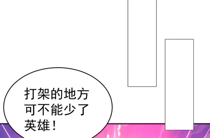 漫画《开局强吻裂口女》第95话 充气娃娃大闹商场第53张图