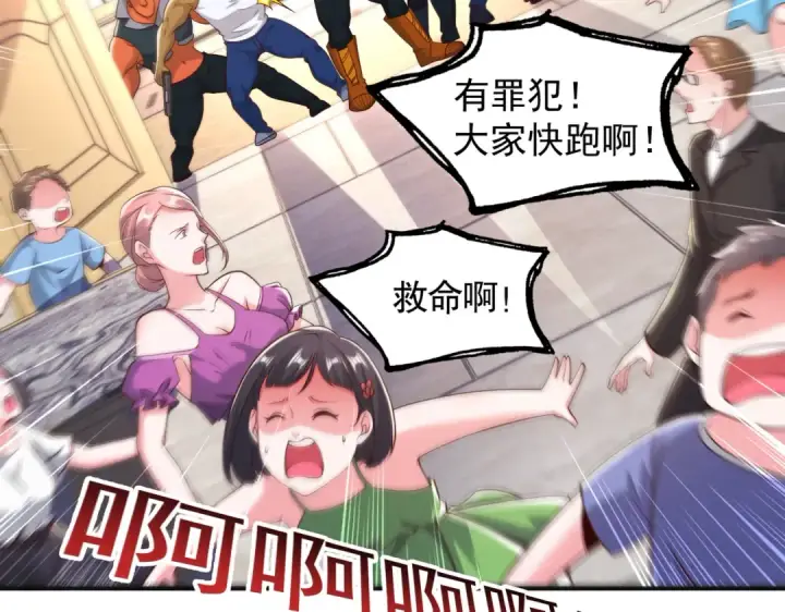 漫画《开局强吻裂口女》第95话 充气娃娃大闹商场第6张图