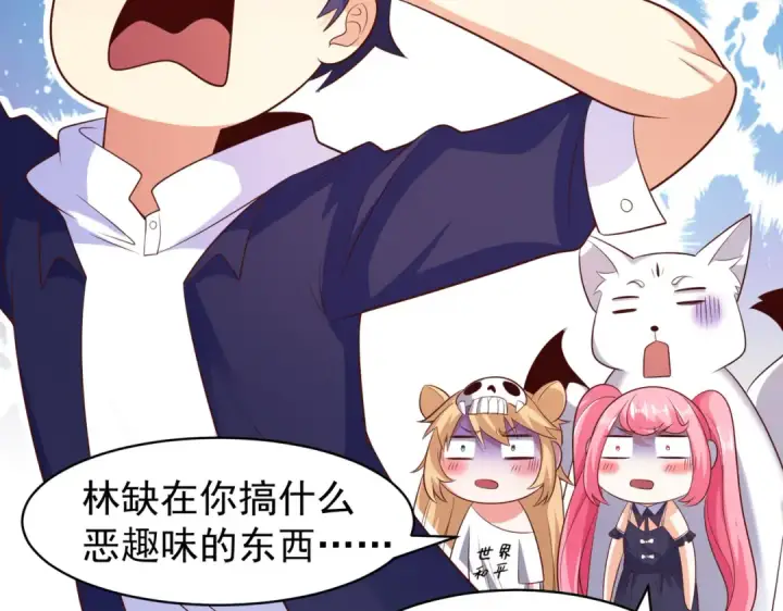 漫画《开局强吻裂口女》第95话 充气娃娃大闹商场第61张图
