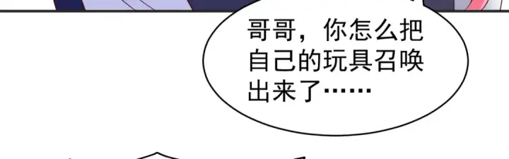 漫画《开局强吻裂口女》第95话 充气娃娃大闹商场第62张图