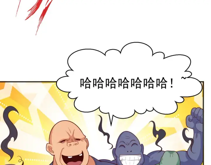 漫画《开局强吻裂口女》第95话 充气娃娃大闹商场第66张图