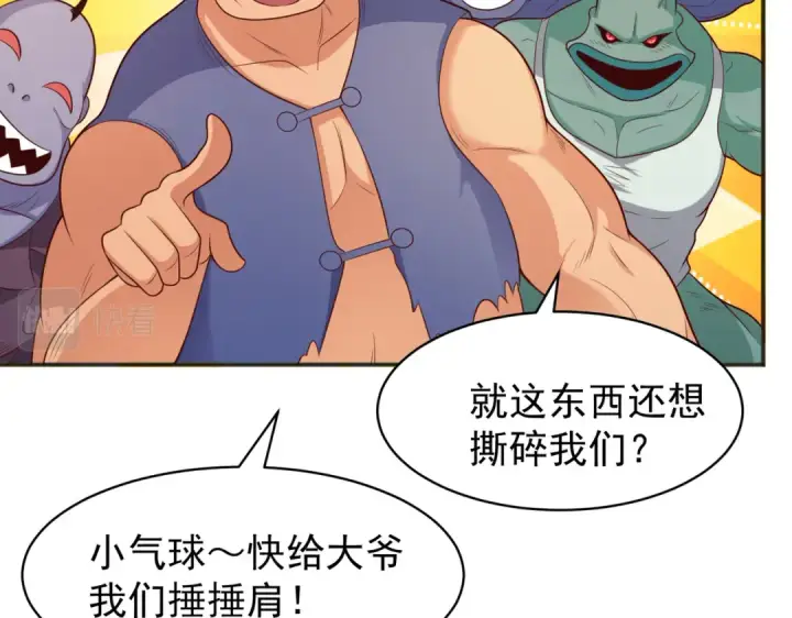 漫画《开局强吻裂口女》第95话 充气娃娃大闹商场第67张图