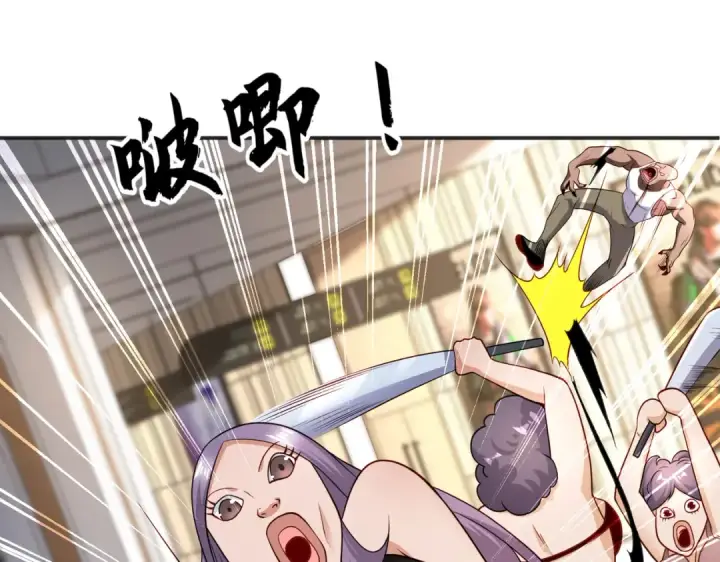 漫画《开局强吻裂口女》第95话 充气娃娃大闹商场第69张图