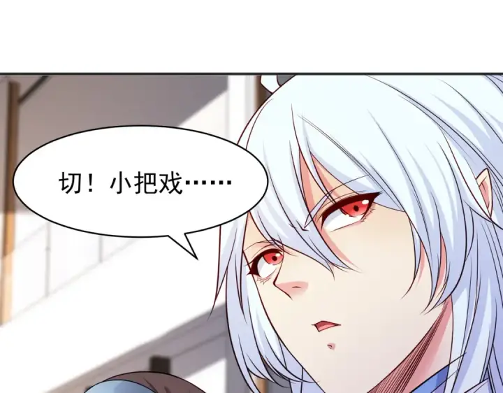 漫画《开局强吻裂口女》第95话 充气娃娃大闹商场第75张图