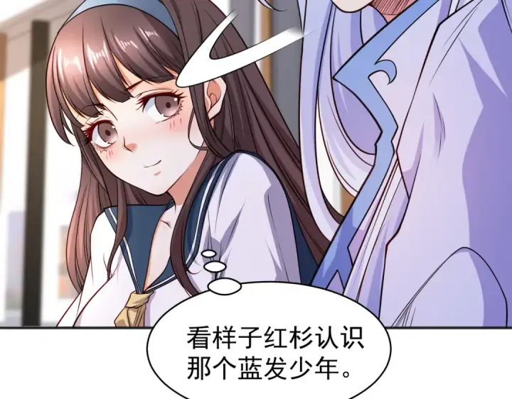 漫画《开局强吻裂口女》第95话 充气娃娃大闹商场第76张图