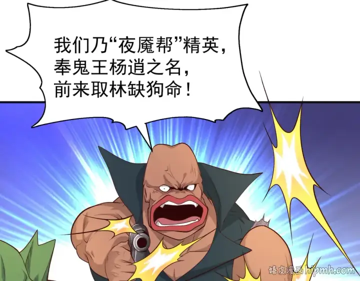 漫画《开局强吻裂口女》第95话 充气娃娃大闹商场第8张图