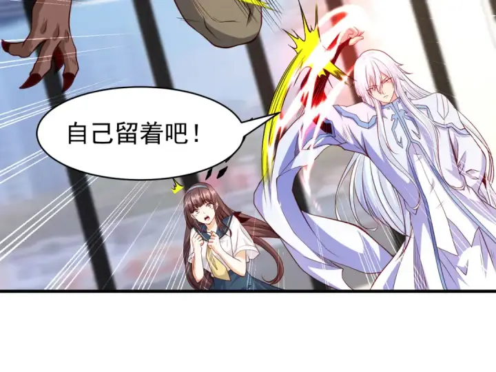 漫画《开局强吻裂口女》第95话 充气娃娃大闹商场第82张图