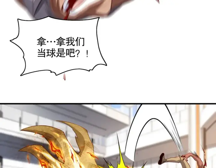 漫画《开局强吻裂口女》第95话 充气娃娃大闹商场第86张图