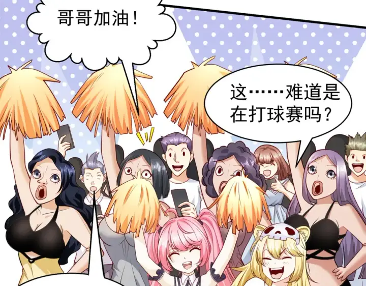 漫画《开局强吻裂口女》第95话 充气娃娃大闹商场第93张图