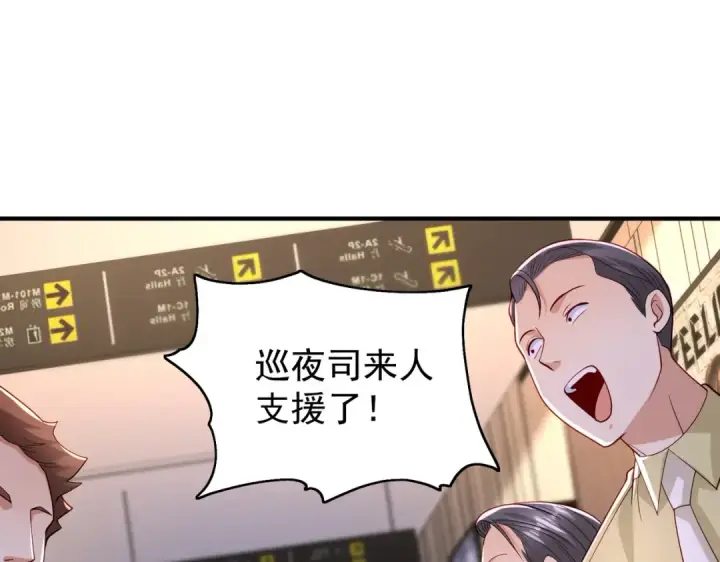 漫画《开局强吻裂口女》第95话 充气娃娃大闹商场第95张图