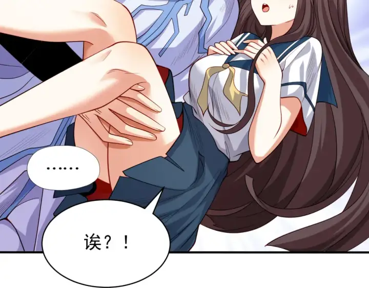 漫画《开局强吻裂口女》第95话 充气娃娃大闹商场第98张图