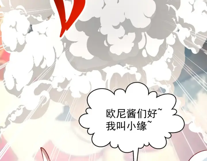 漫画《开局强吻裂口女》第96话 中二病也要当教主！第102张图
