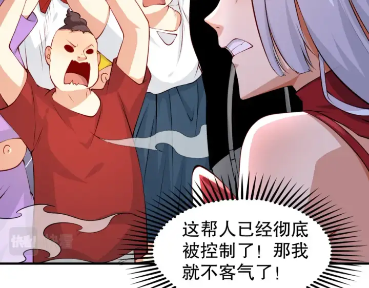 漫画《开局强吻裂口女》第96话 中二病也要当教主！第114张图