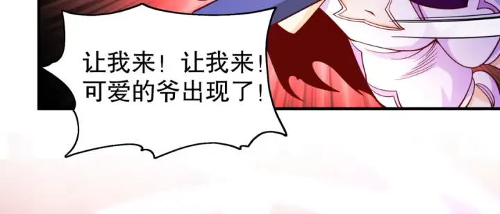 漫画《开局强吻裂口女》第96话 中二病也要当教主！第117张图