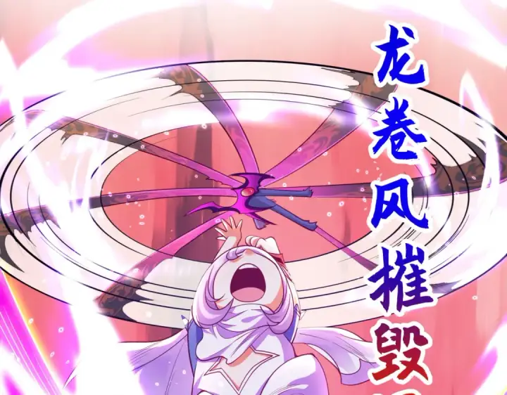 漫画《开局强吻裂口女》第96话 中二病也要当教主！第118张图