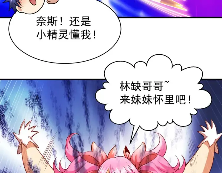 漫画《开局强吻裂口女》第96话 中二病也要当教主！第124张图