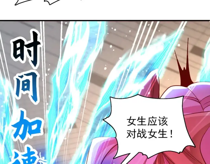 漫画《开局强吻裂口女》第96话 中二病也要当教主！第127张图
