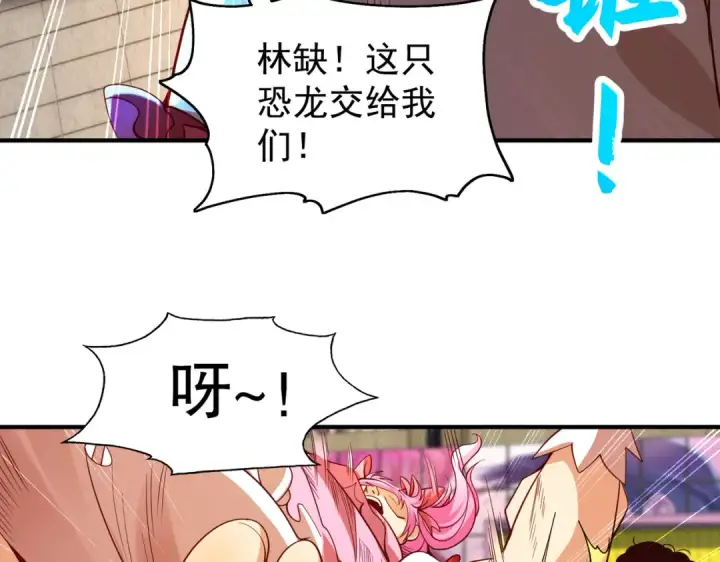 漫画《开局强吻裂口女》第96话 中二病也要当教主！第130张图