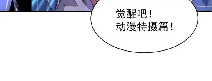漫画《开局强吻裂口女》第96话 中二病也要当教主！第135张图