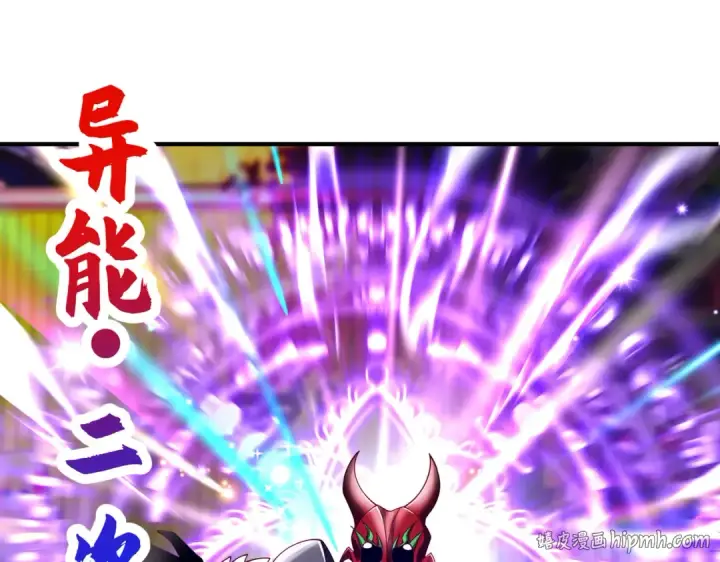 漫画《开局强吻裂口女》第96话 中二病也要当教主！第136张图