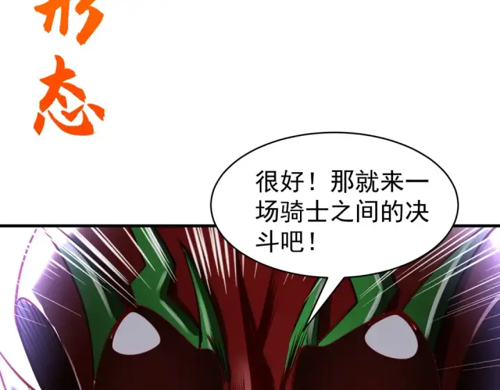 漫画《开局强吻裂口女》第96话 中二病也要当教主！第142张图