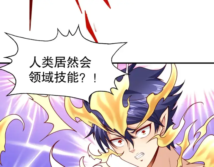 漫画《开局强吻裂口女》第96话 中二病也要当教主！第147张图