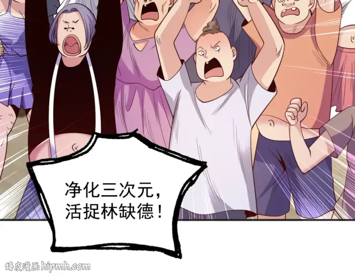 漫画《开局强吻裂口女》第96话 中二病也要当教主！第16张图
